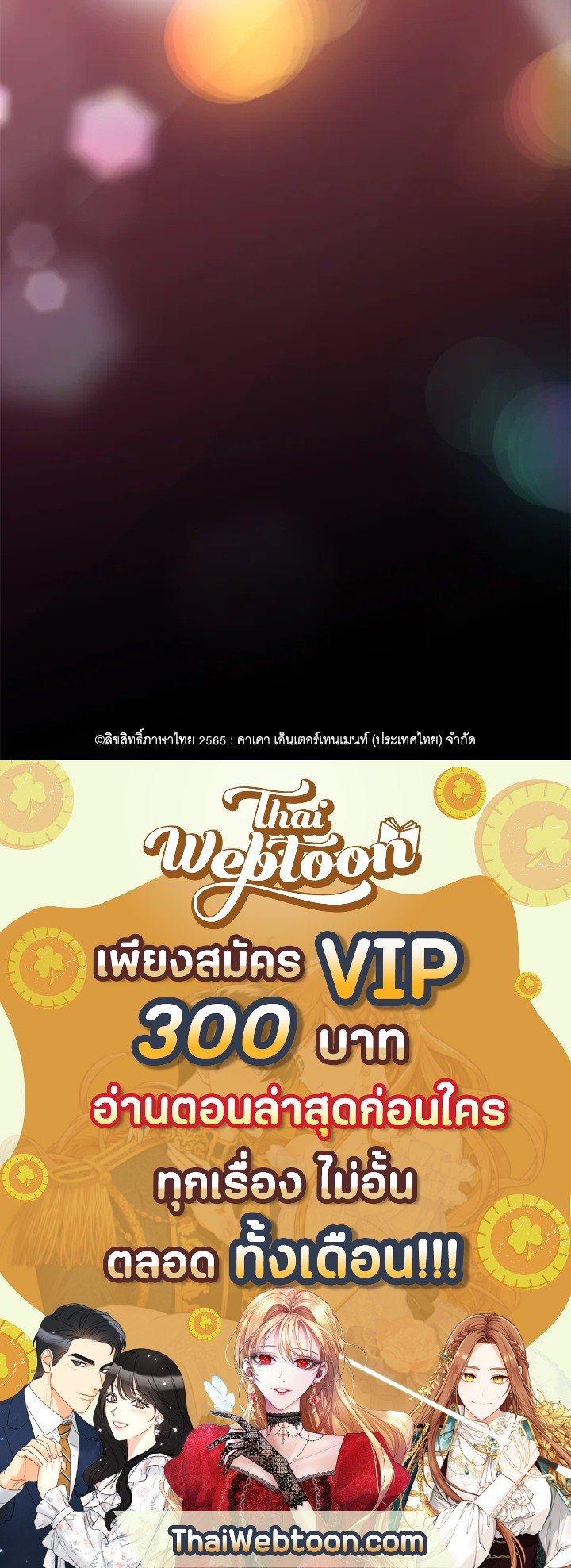 Arcane Sniper ตอนที่ 94 158