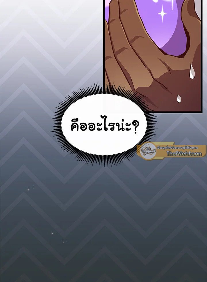 Arcane Sniper ตอนที่ 95 9