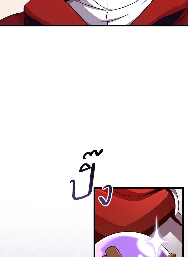 Arcane Sniper ตอนที่ 95 8