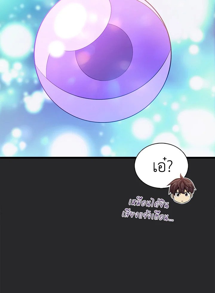 Arcane Sniper ตอนที่ 95 13