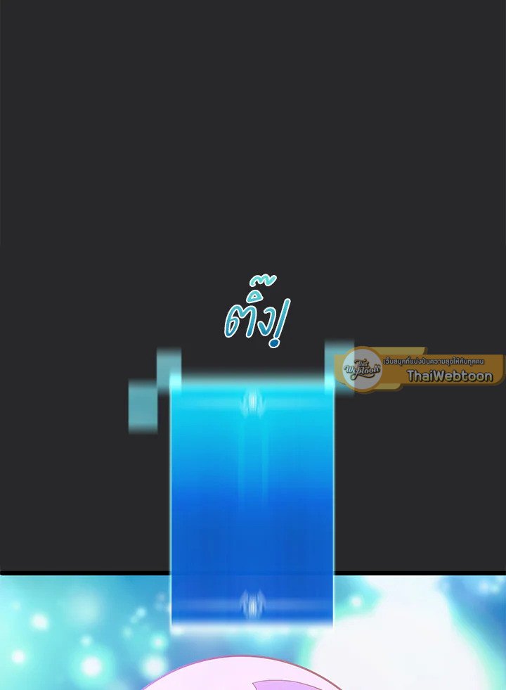 Arcane Sniper ตอนที่ 95 12