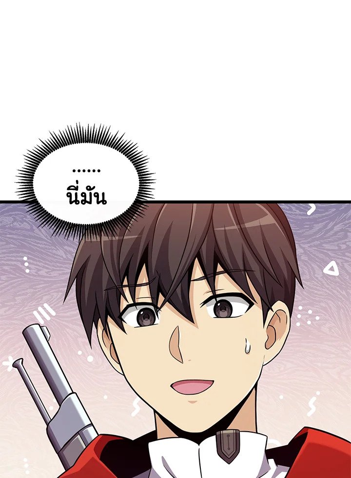 Arcane Sniper ตอนที่ 95 7