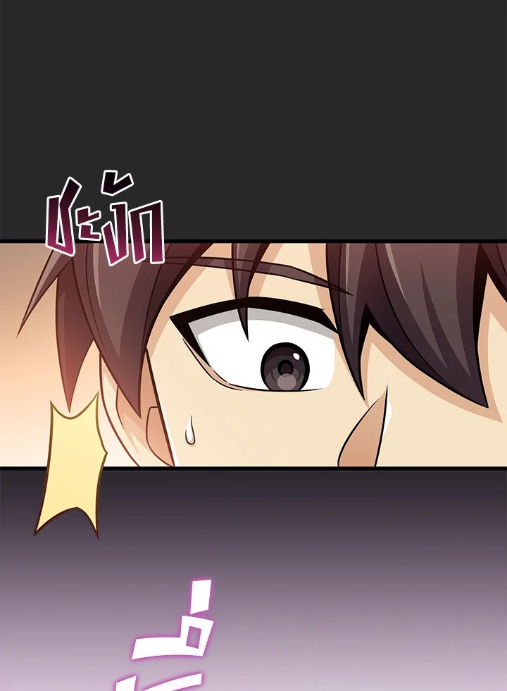 Arcane Sniper ตอนที่ 95 14