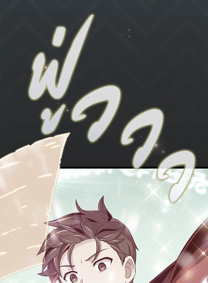 Arcane Sniper ตอนที่ 95 10