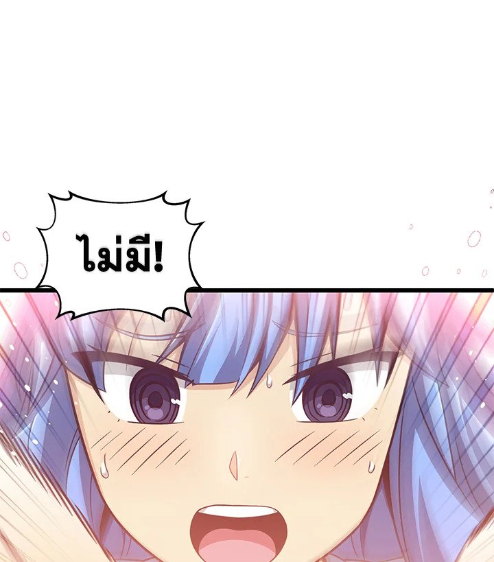 Arcane Sniper ตอนที่ 95 21