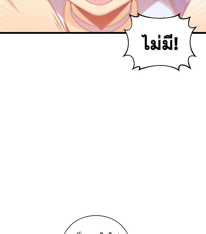 Arcane Sniper ตอนที่ 95 22