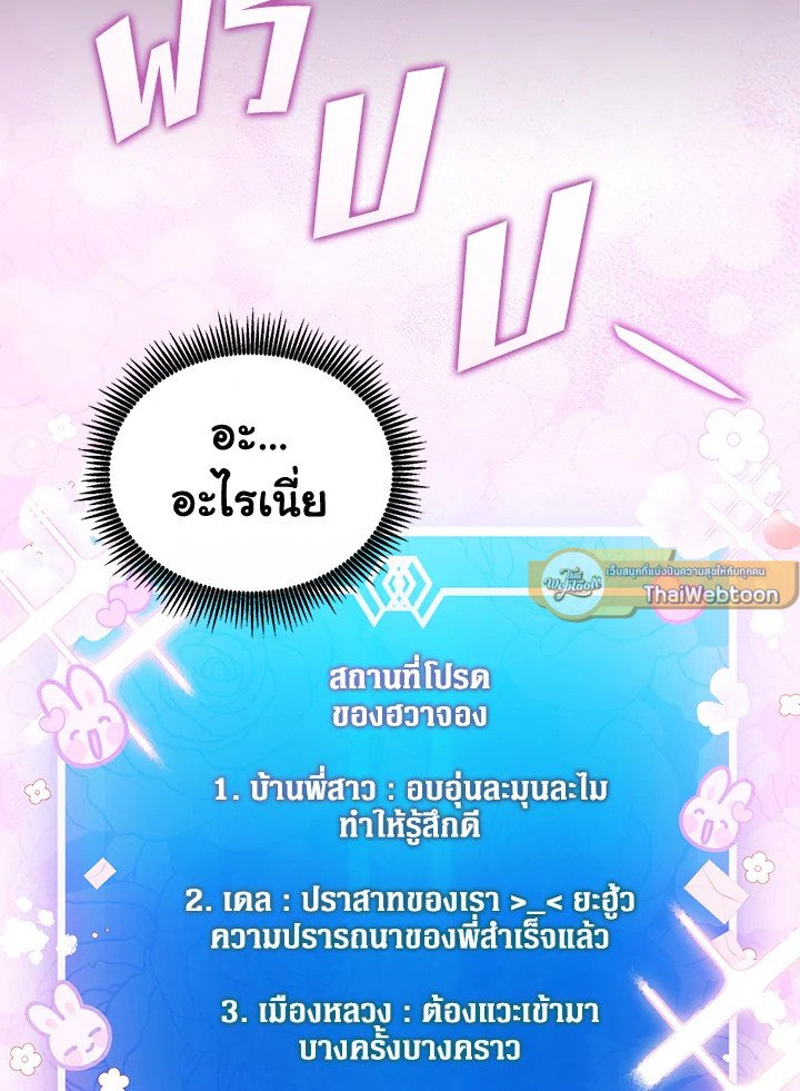 Arcane Sniper ตอนที่ 95 15