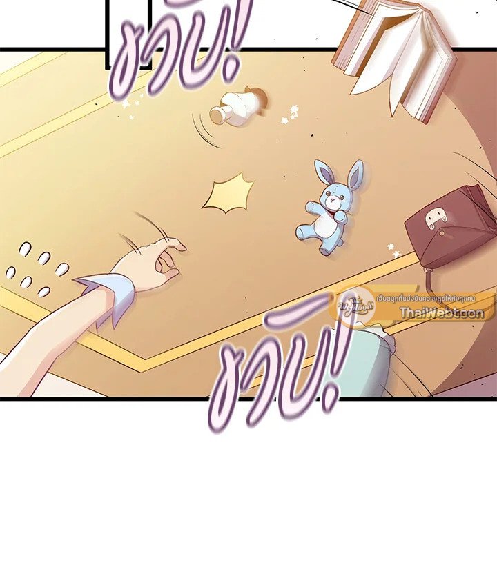 Arcane Sniper ตอนที่ 95 20