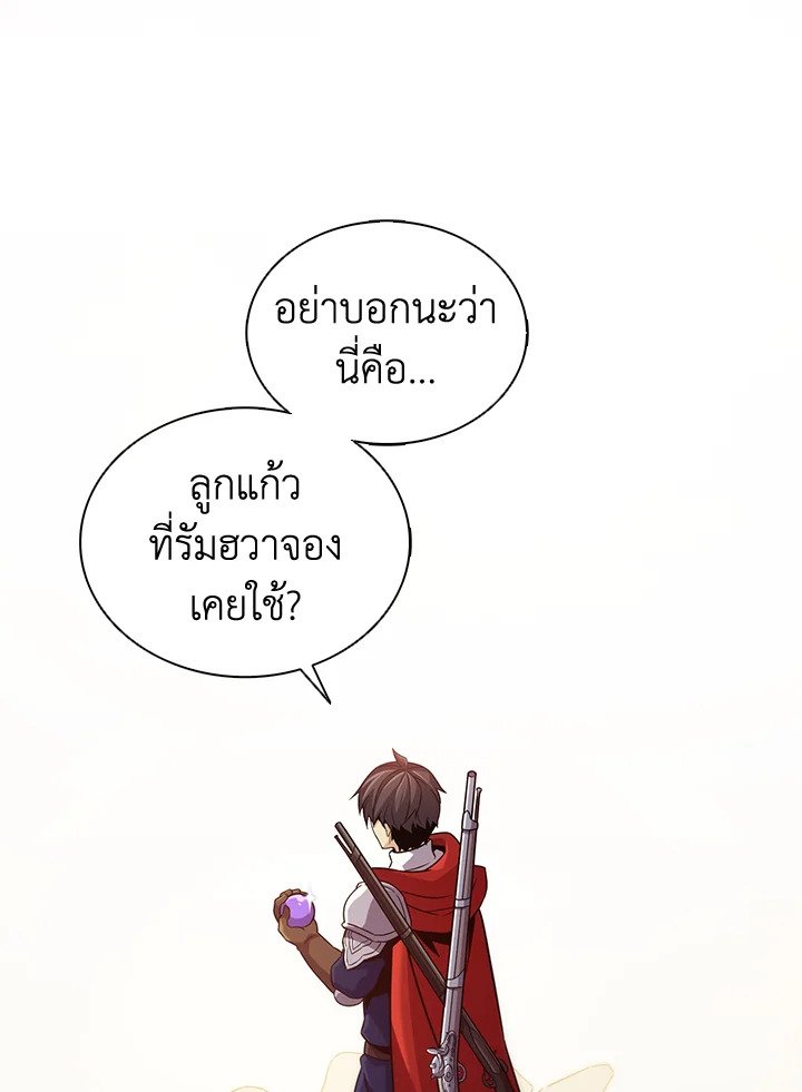 Arcane Sniper ตอนที่ 95 17