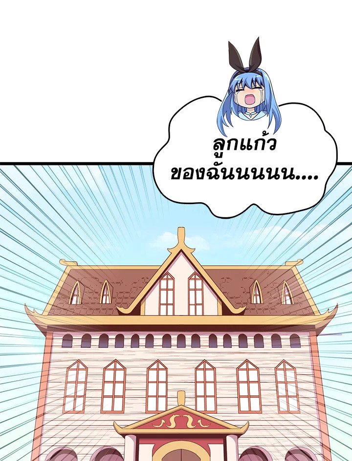 Arcane Sniper ตอนที่ 95 34