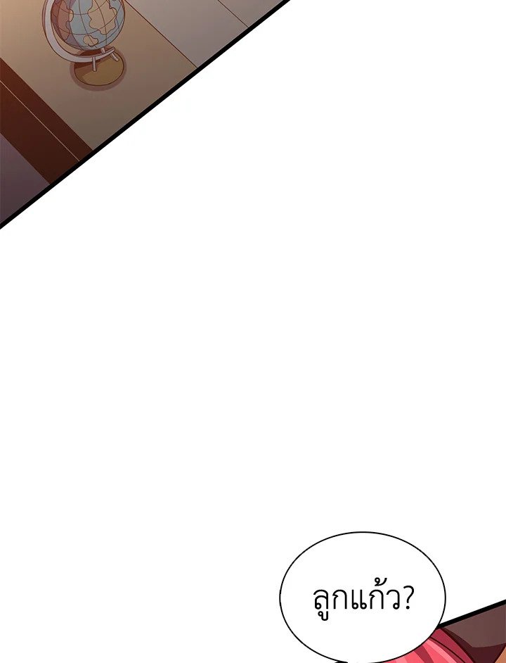 Arcane Sniper ตอนที่ 95 27