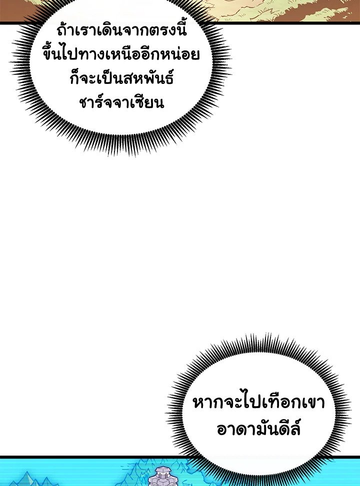 Arcane Sniper ตอนที่ 95 40