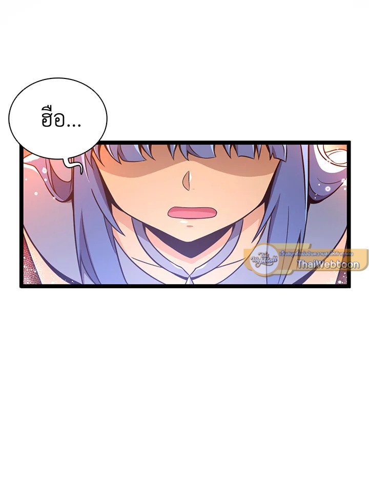 Arcane Sniper ตอนที่ 95 33