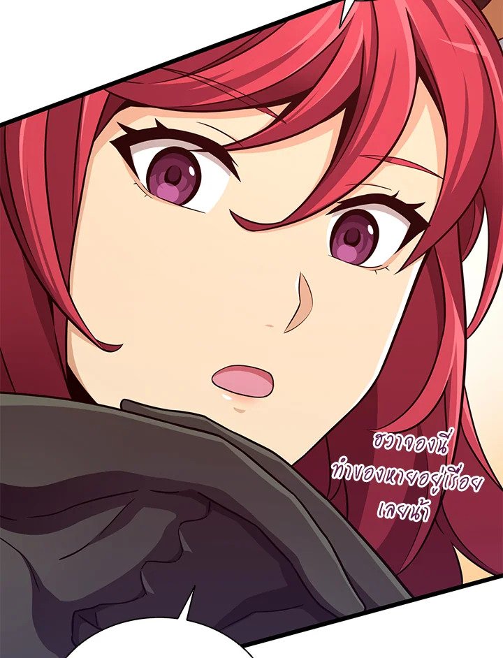 Arcane Sniper ตอนที่ 95 28