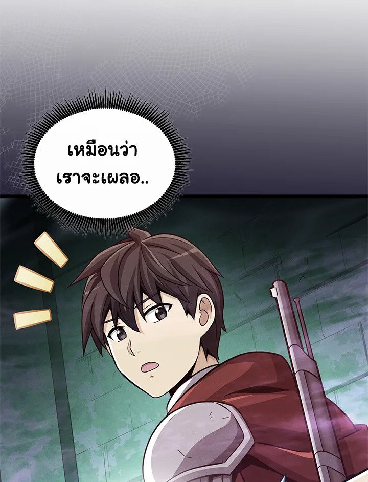 Arcane Sniper ตอนที่ 95 31