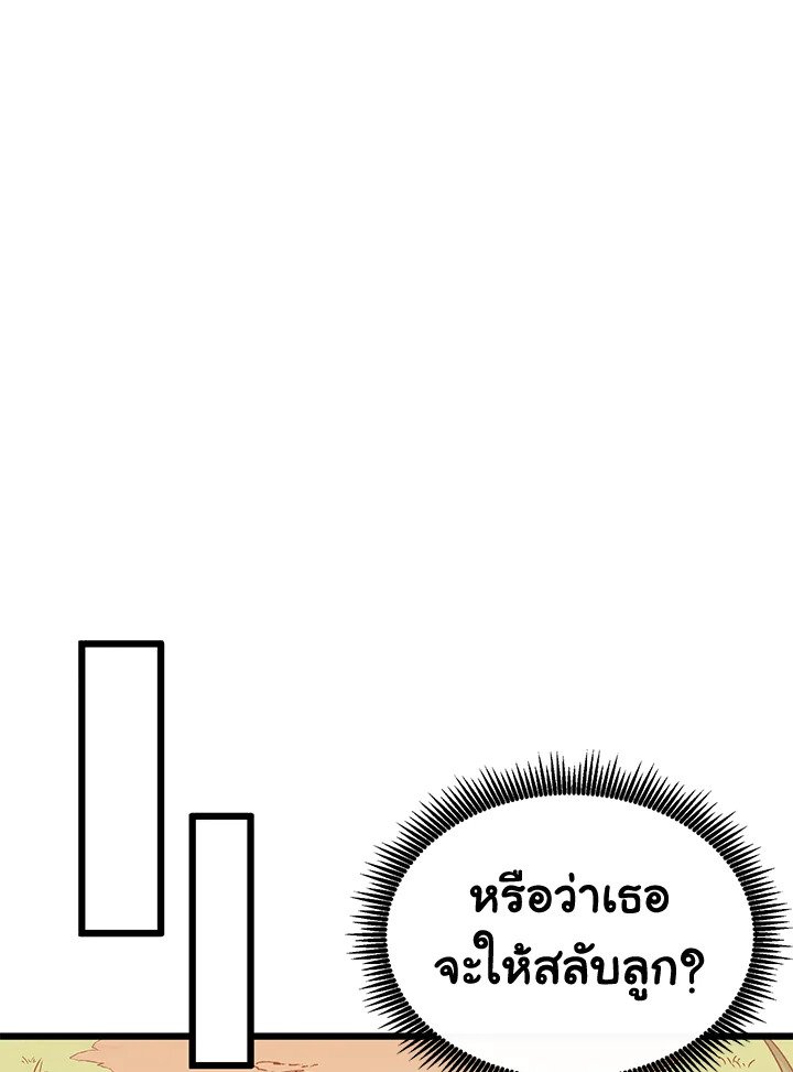 Arcane Sniper ตอนที่ 95 36