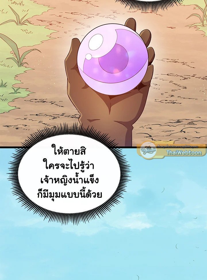 Arcane Sniper ตอนที่ 95 37