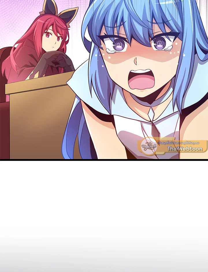 Arcane Sniper ตอนที่ 95 30