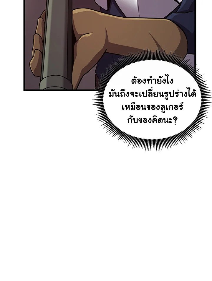 Arcane Sniper ตอนที่ 95 53