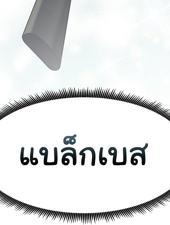 Arcane Sniper ตอนที่ 95 50