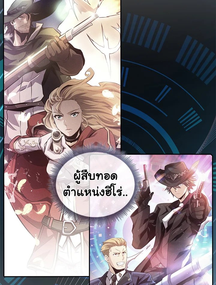 Arcane Sniper ตอนที่ 95 46