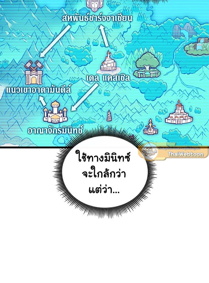Arcane Sniper ตอนที่ 95 41