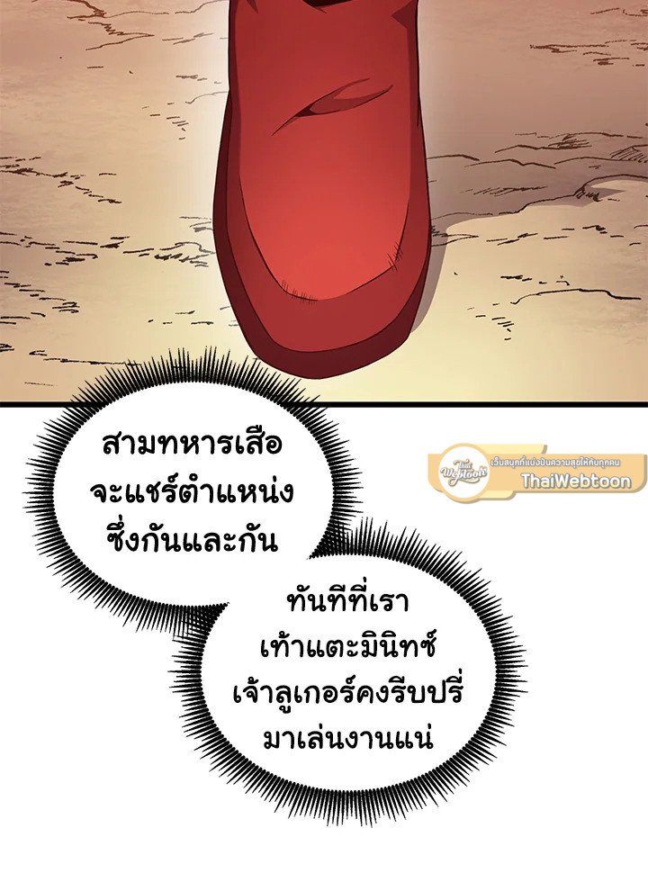 Arcane Sniper ตอนที่ 95 44