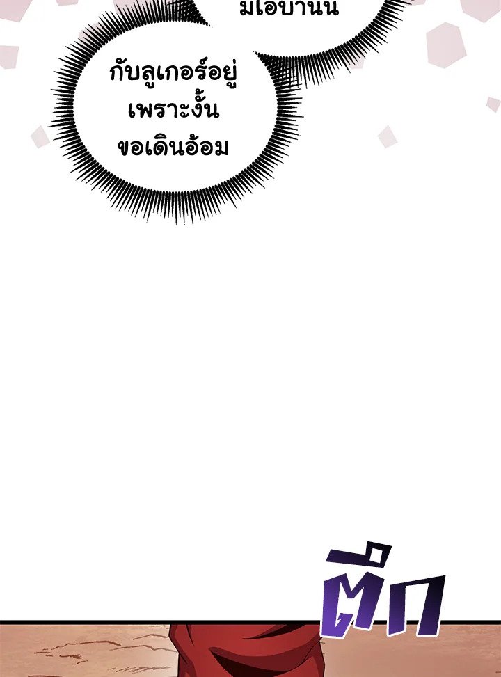 Arcane Sniper ตอนที่ 95 43