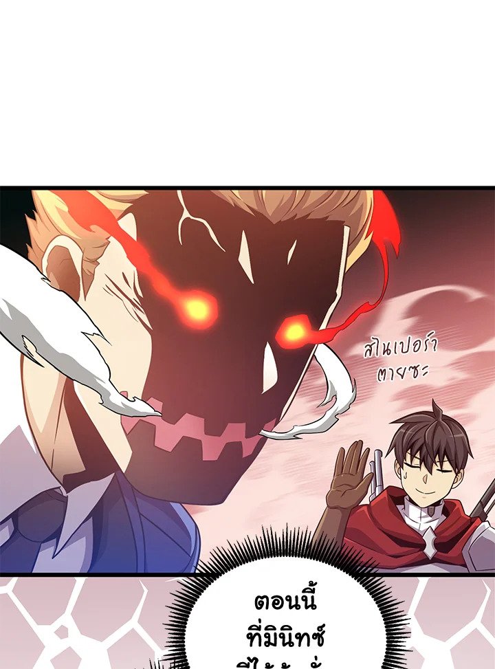 Arcane Sniper ตอนที่ 95 42