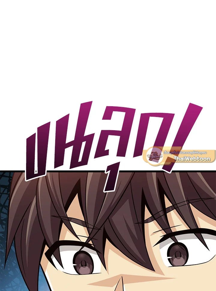 Arcane Sniper ตอนที่ 95 58