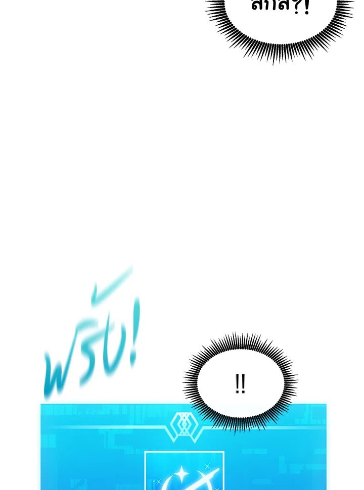 Arcane Sniper ตอนที่ 95 56