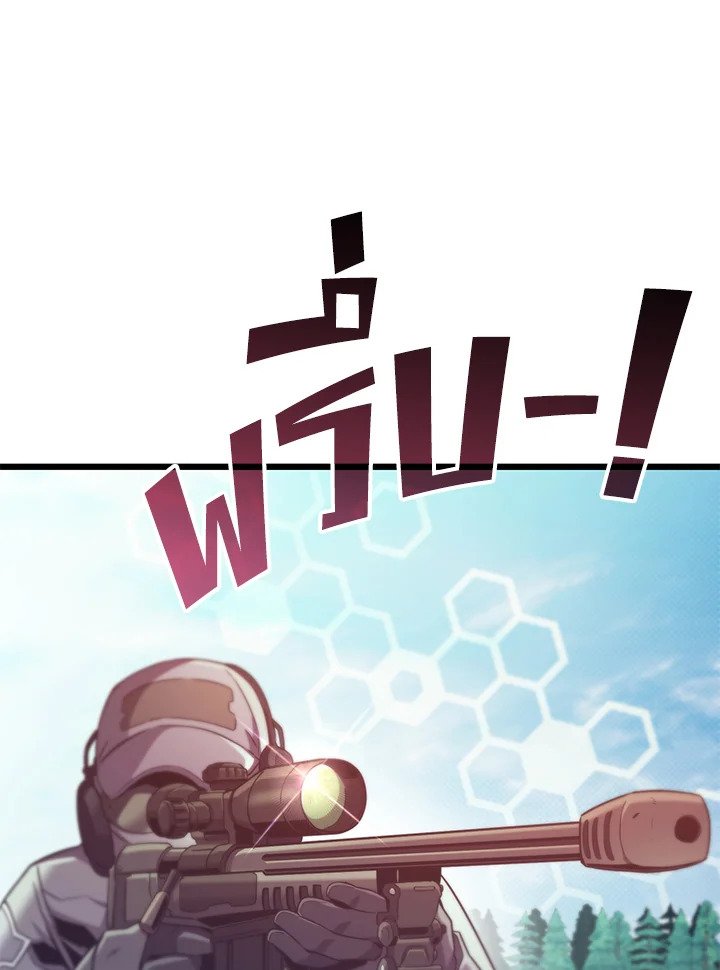 Arcane Sniper ตอนที่ 95 60