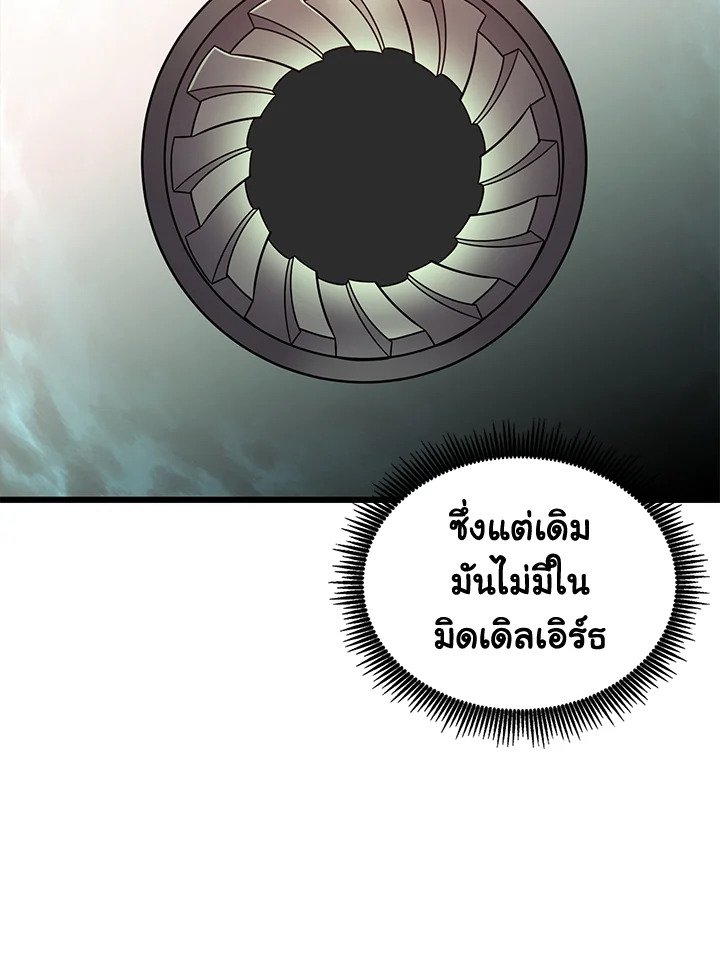 Arcane Sniper ตอนที่ 95 64