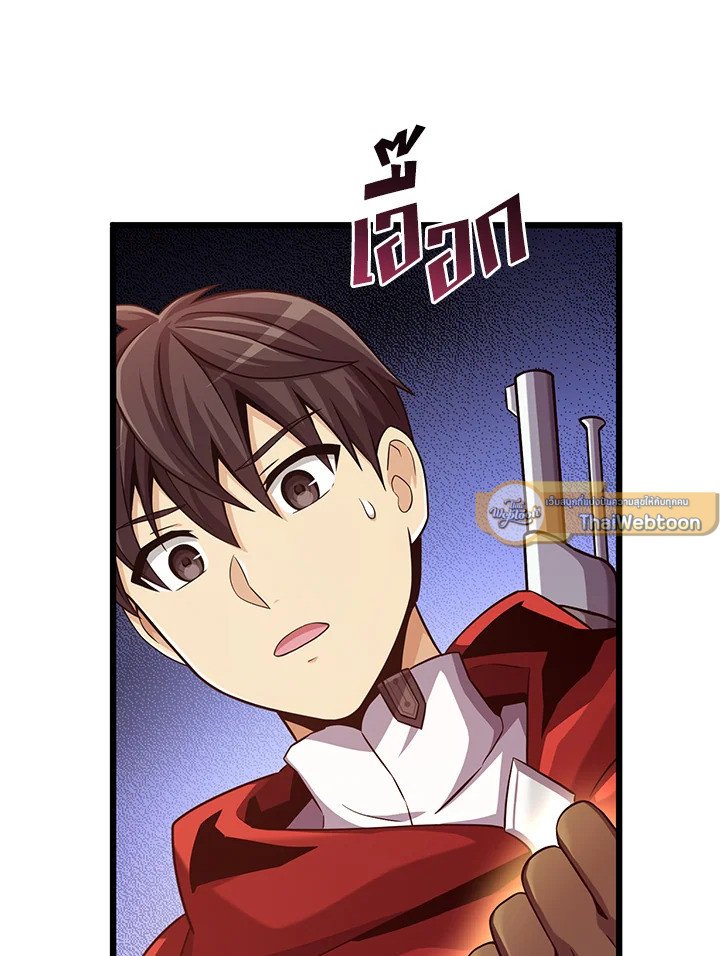 Arcane Sniper ตอนที่ 95 65