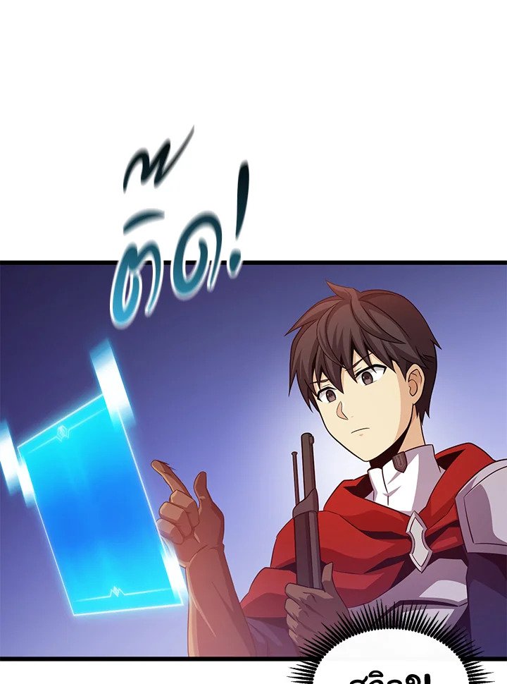 Arcane Sniper ตอนที่ 95 55