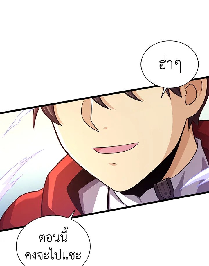 Arcane Sniper ตอนที่ 95 78