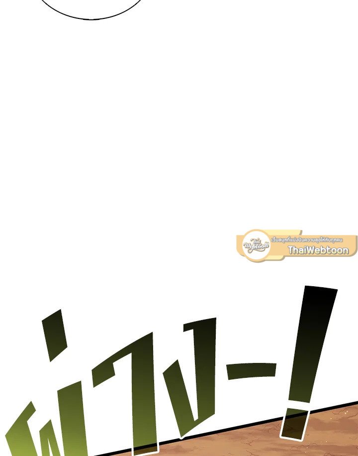 Arcane Sniper ตอนที่ 95 79