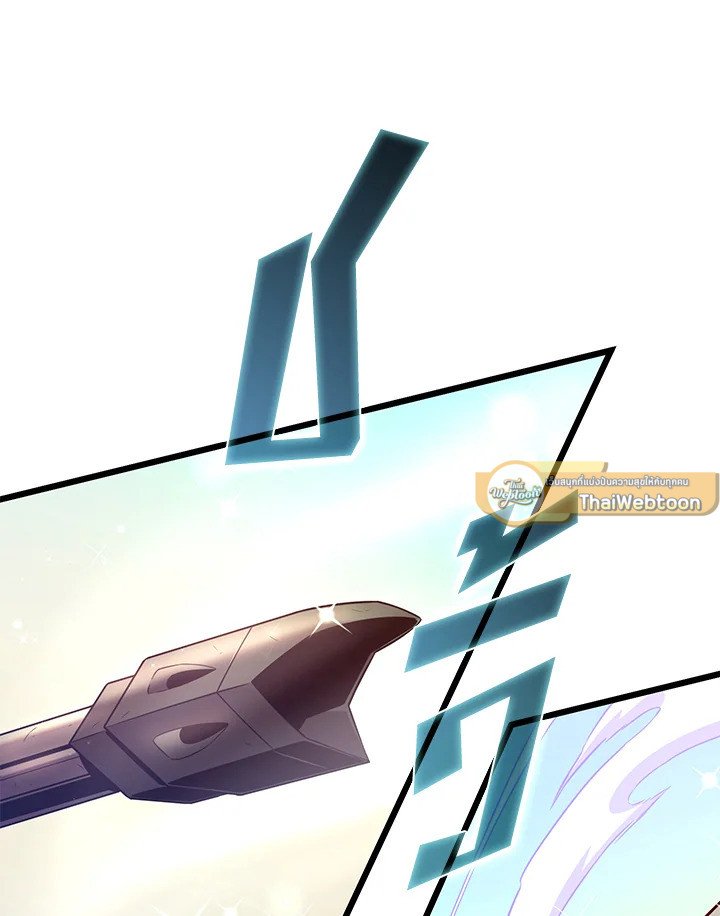 Arcane Sniper ตอนที่ 95 75