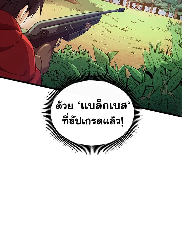 Arcane Sniper ตอนที่ 95 90