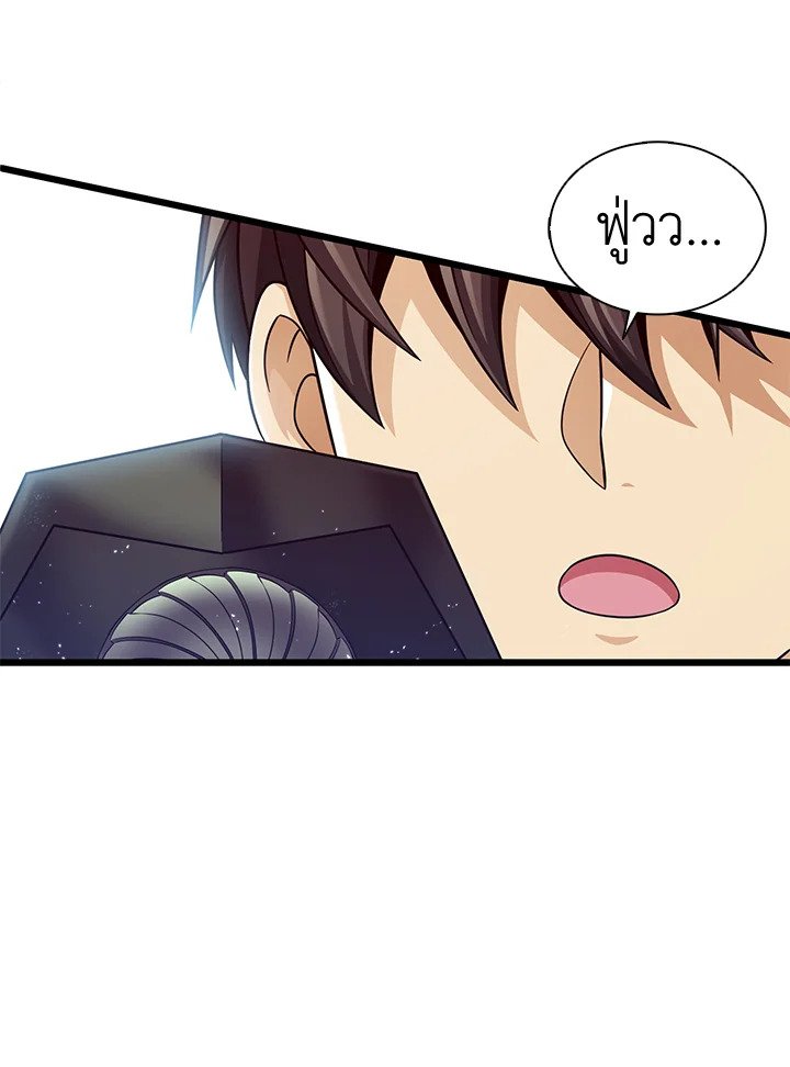 Arcane Sniper ตอนที่ 95 91