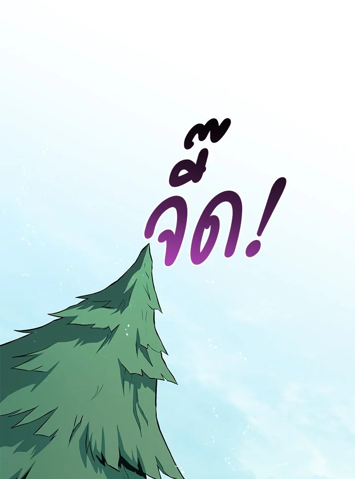 Arcane Sniper ตอนที่ 95 84