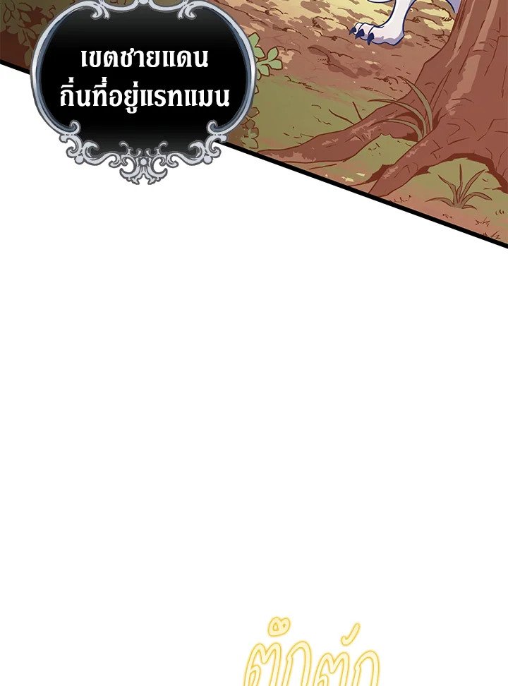 Arcane Sniper ตอนที่ 95 87