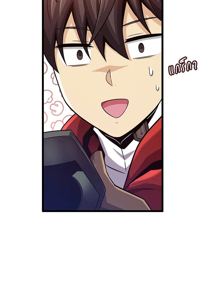 Arcane Sniper ตอนที่ 95 94