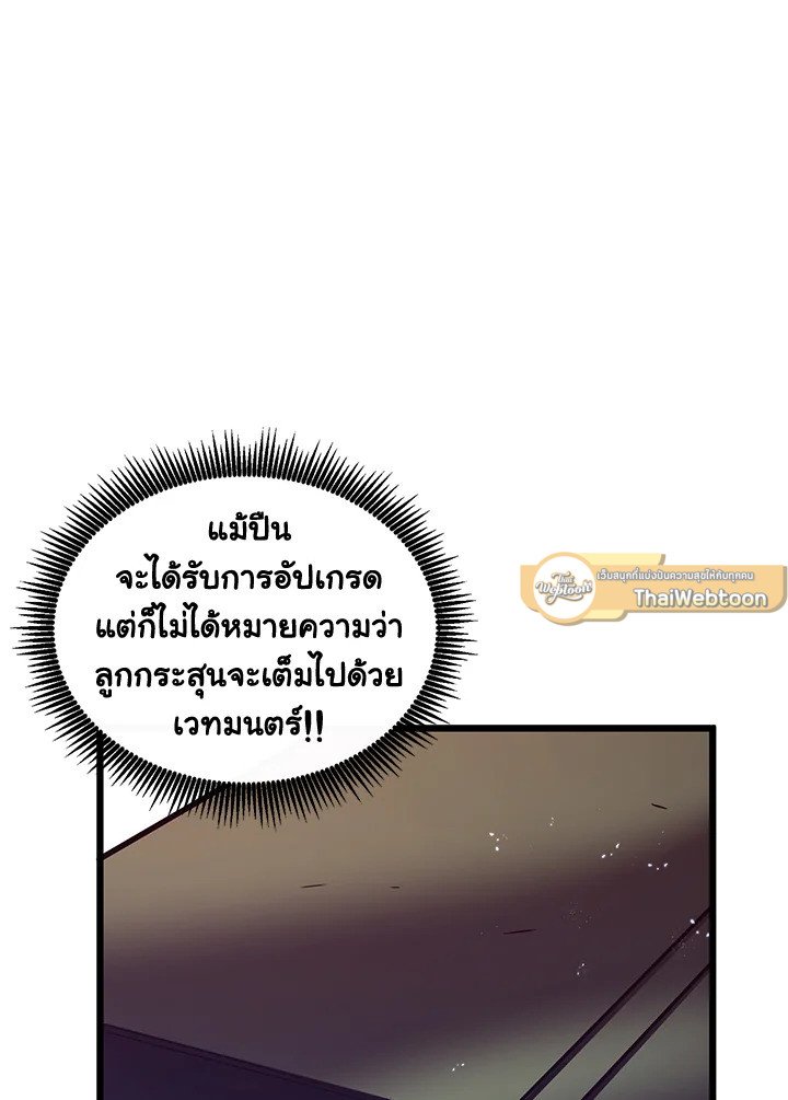 Arcane Sniper ตอนที่ 95 100