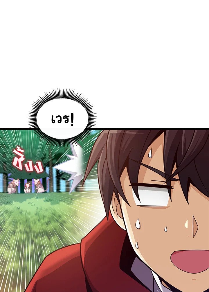 Arcane Sniper ตอนที่ 95 102