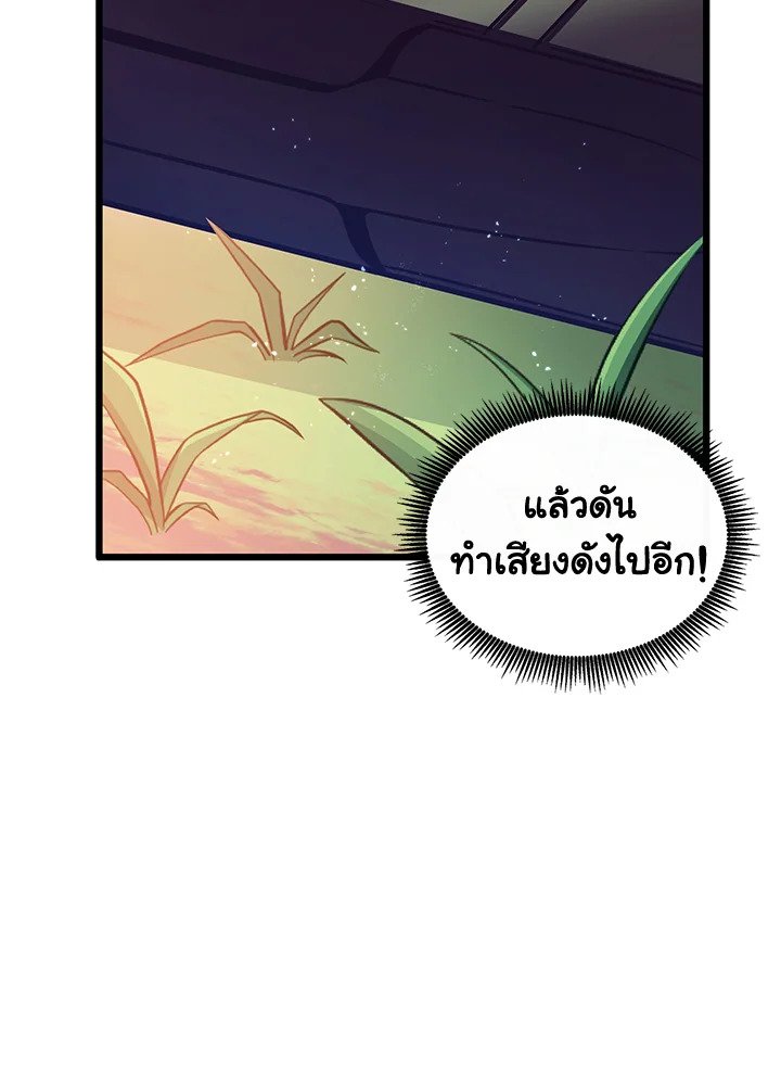 Arcane Sniper ตอนที่ 95 101