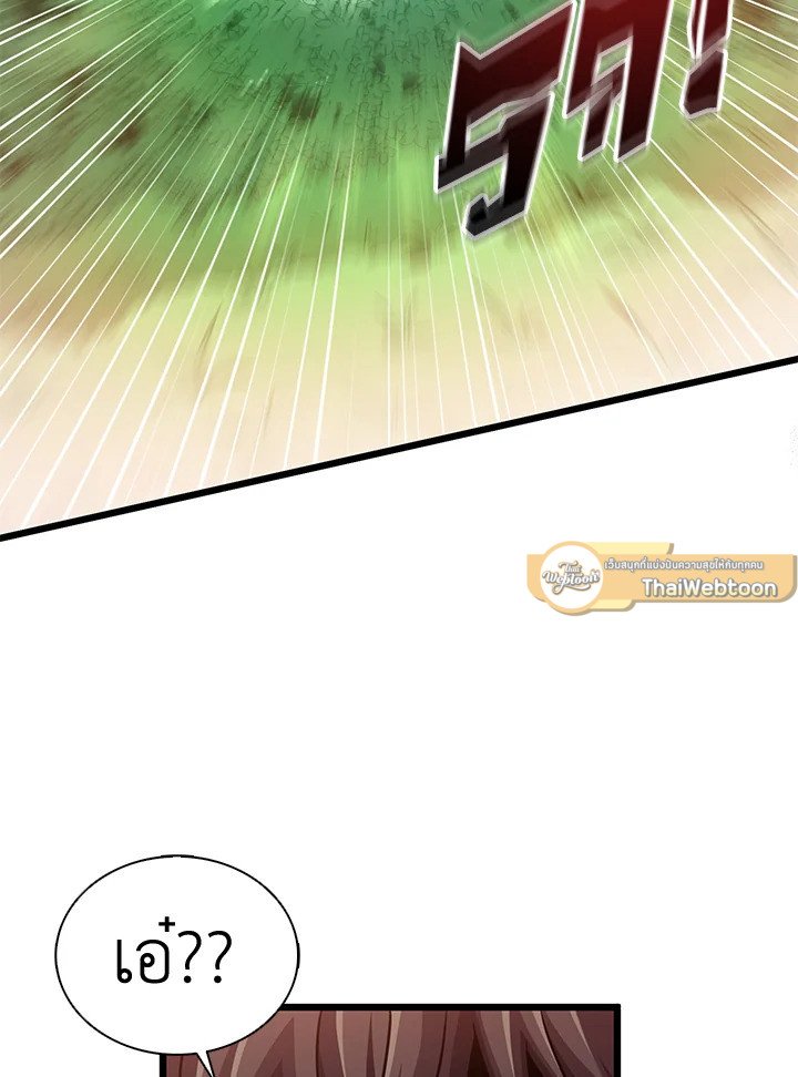 Arcane Sniper ตอนที่ 95 93