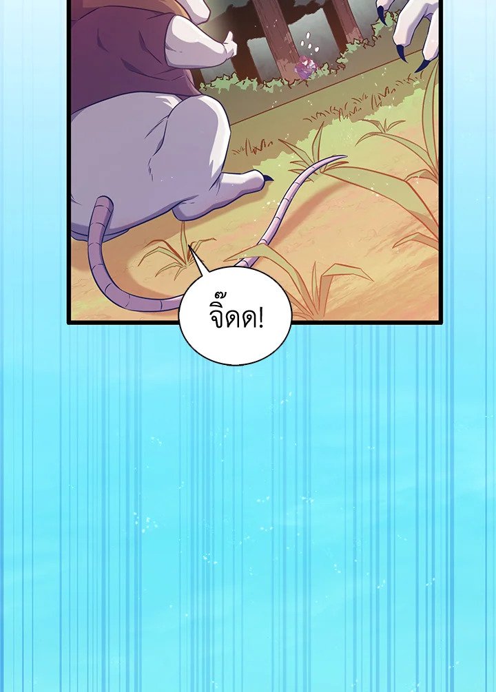 Arcane Sniper ตอนที่ 95 97