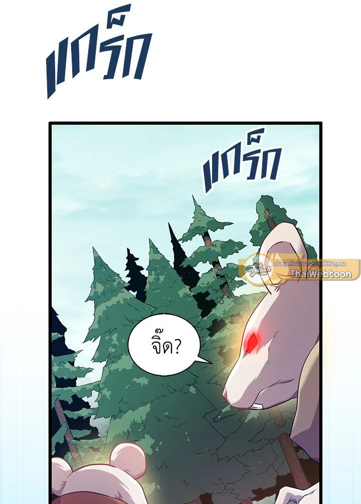 Arcane Sniper ตอนที่ 95 96