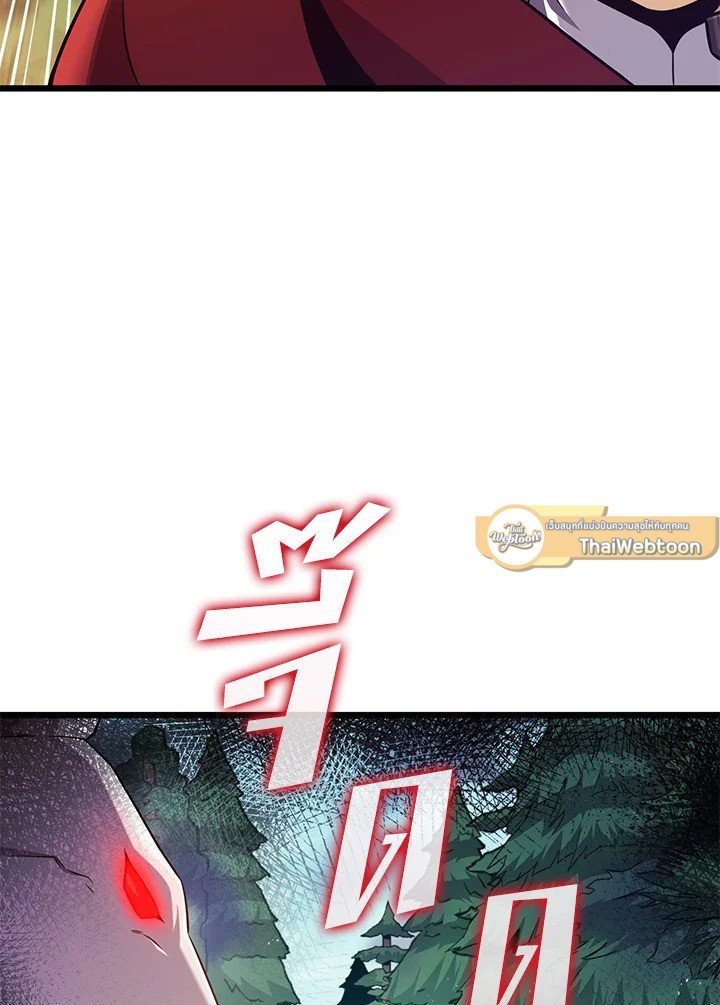 Arcane Sniper ตอนที่ 95 103